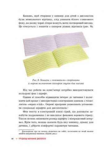 Труднощі навчання: дислексія, дисграфія, диспраксія, дискалькулія (Укр) Кенгуру (370074593)
