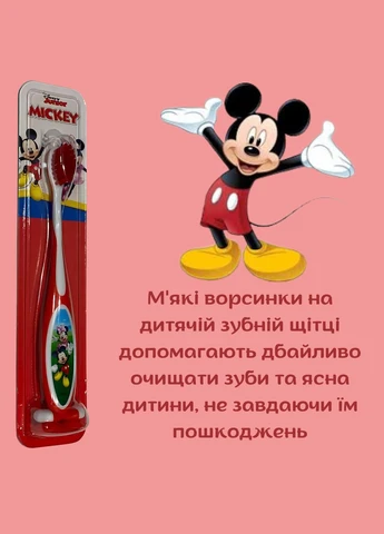 Детская зубная щетка Mickey Красная Deliplus (302975825)