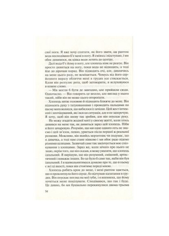 Книга Без Мерит - Коллин Гувер (9789669428561) Vivat Без Меріт - Коллін Гувер (366574972)