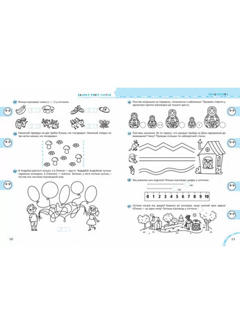 Большая книга тестов. Готовы ли мы к школе Видавничий дім "Школа" (370113553)