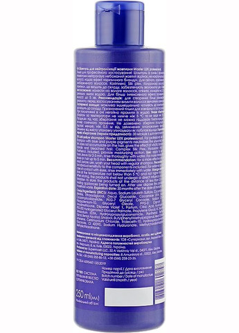Шампунь для нейтралізації жовтизни Professional Anti-Yellow Shampoo 250ml (849638-92712) Master Lux (368617573)