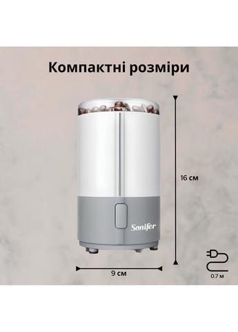 Кавомолка SF-3520 white Sonifer (293245786)