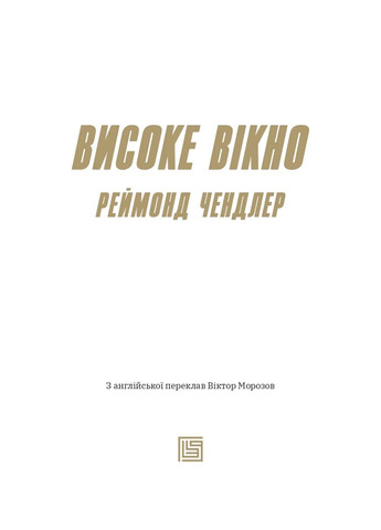Високе вікно Вавилонська бібліотека (370060292)