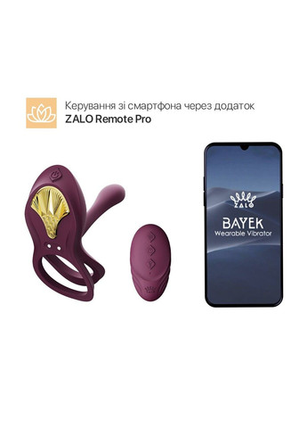 Смарт ерекційне кільце BAYEK Velvet Purple подвійне з ввідною частиною пульт ДК для пеніса Zalo (298473553)