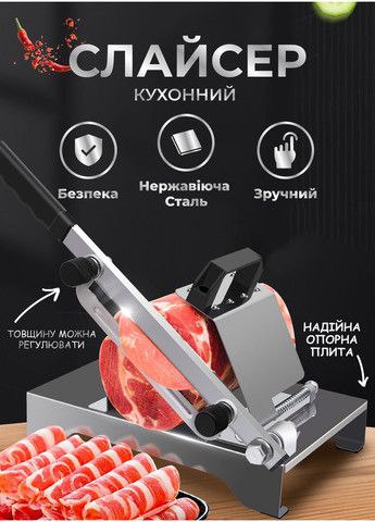 Слайсер кухонный для тонкой нарезки из нержавеющей стали ручной Yiwu 16788-8 No Brand (357226753)