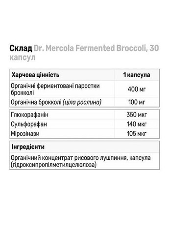 Fermented Broccoli Sprouts 30 Caps Dr. Mercola (291848625)