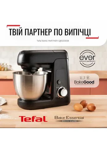 Кухонний комбайн Tefal QB525838 (406861313)