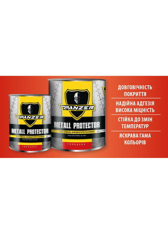 Лак-емаль алікдно-уретановий ТМ Metall Protector високоглянсова червона 0,8 л Panzer (360881760)