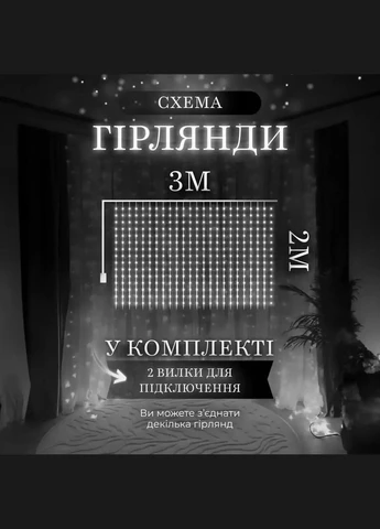Гирлянда Водопад 210 LED 3*2 метра, белый GarlandoPro 1733047W No Brand (339672423)