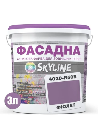 Краска Акрил-латексная Фасадная 4020-R50B Фиолет 3л SkyLine (317290521)