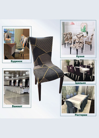 Чохол на стілець універсальний трикотажний 036 Love You (306459392)