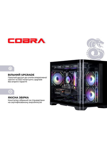 Компьютер Gaming (A99X.64.S5.55.21934) Cobra (357211186)