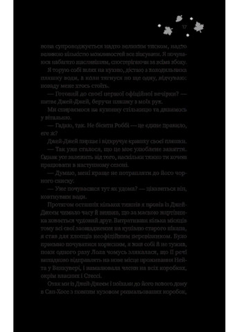 И вспыхнет пожар Vivat (370060041)