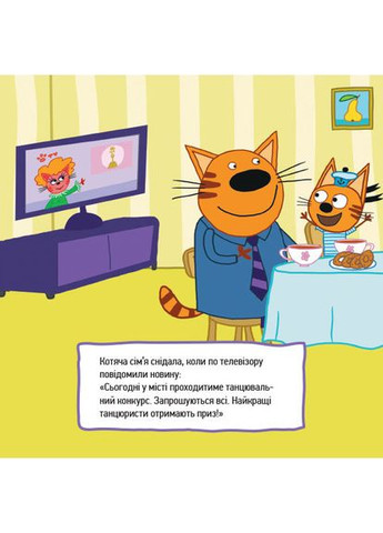 Веселі пригоди No Brand (359371287)