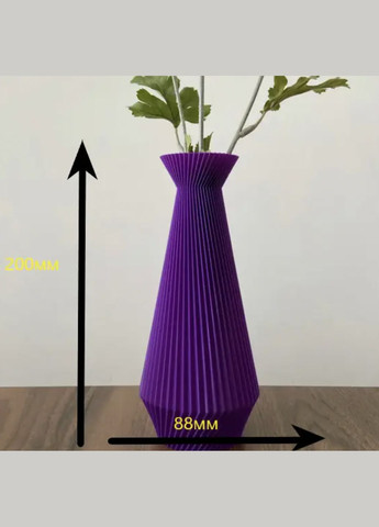Пластмасова ваза для квітів і сухоцвітів фігурна підлогова (настільна) для дому та вулиці спіральна 20 см. UA3D (304997092)