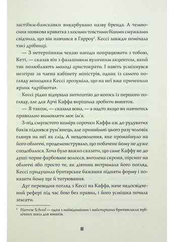 Книга Мова тіла. Книга 1 / А. К. Тернер (українською) Жорж (322123368)