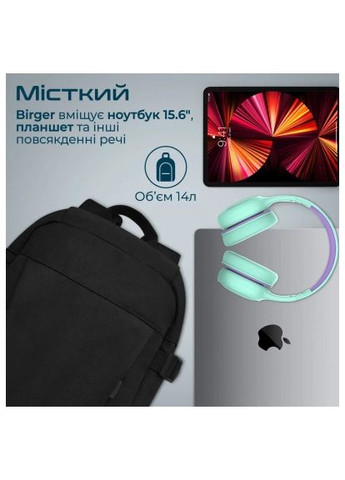 Рюкзак для ноутбука 15.6" Birger black (birger.black) Promate 15.6" Birger black (366734972)