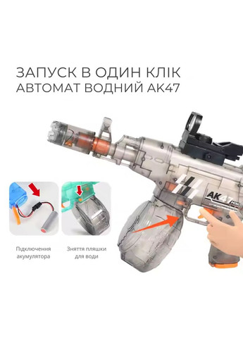 Водный электрический пистолет для детей, бластер на аккумуляторе, водный автомат АК47, игрушечный, No Brand (346531678)