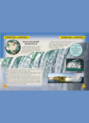 Світ навколо нас. Дива природи Кристал Бук F00020863 (336330261)