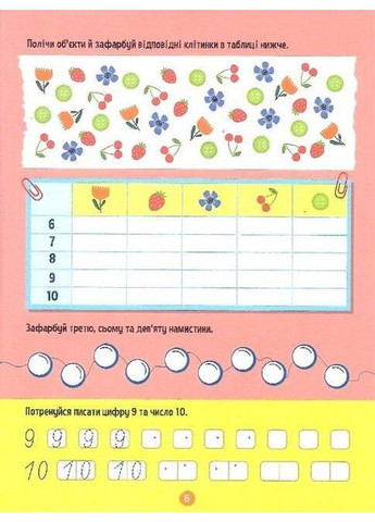 Тренажер для дошкільнят. Лічба - Альона Леонідова Vivat (358935279)