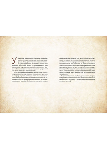 Книжка Чарівні істоти українського міфу. Духи-шкідники (українською мовою) Виват (322122013)