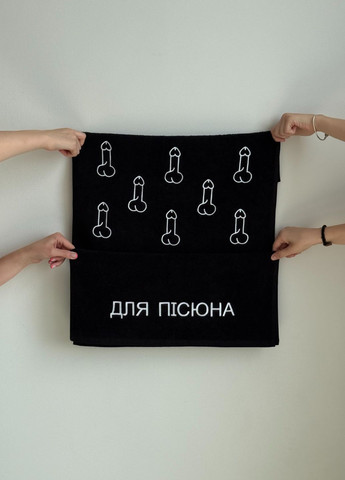 Бавовняний рушник з принтом «Генеталії» VIDCHUY чорний