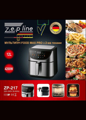 Мультипіч ZP-217 аерогриль з двома тінами Електрична фритюрниця 12л 4200 Вт Чорний/Сірий Zepline (340908272)