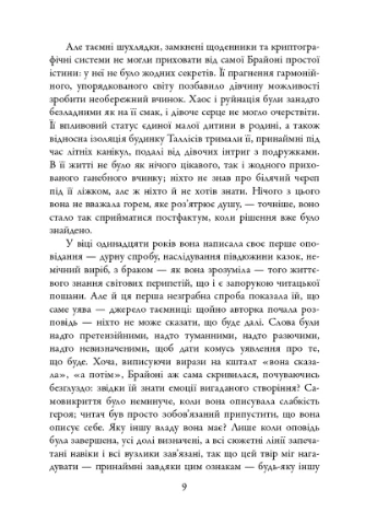 Спокута Stone Publishing (375450244)