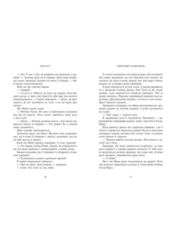 Занепалий спадкоємець. Книга 4 (Гра в спокусу, Родина Роялів). - Ерін Ватт. - 978-617-09-9004-4 READBERRY (390440463)