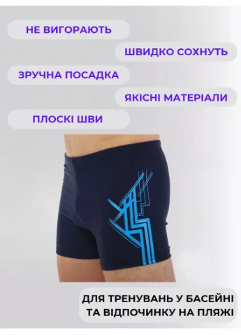 Плавки боксеры мужские для плавания H-Y2031 (полиамид, эластан, размер, синий) SP-Sport (352776230)