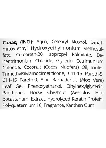 Зволожувальний кондиціонер для волосся Moisturizing Hair Conditioner 250ml (874460-31159003) Lapush (368665017)