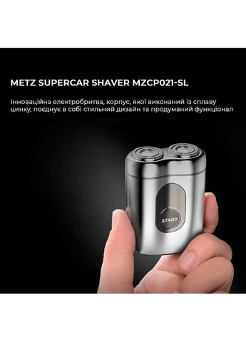 Электробритва SuperCar Shaver MZCP021-SL Silver Metz (335419454)