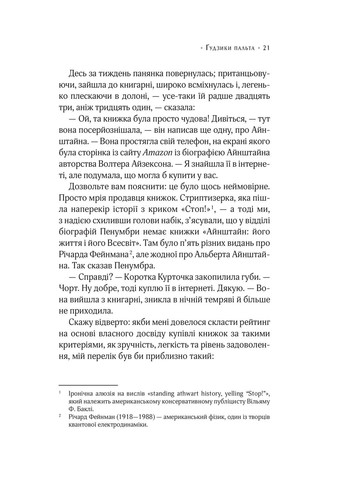 Круглосуточный книжный магазин мистера Пенумбры Vivat (370051681)