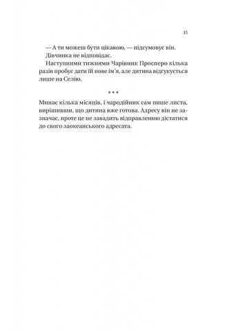 Нічний цирк Vivat (370052246)