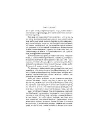Книга Коротка історія релігії - Річард Голловей (9786178115876) Наш Формат (394577215)