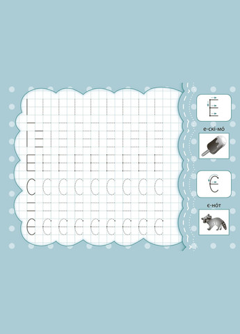 Прописи с наклейками для малышей От палочки к букве (9789662846874) УЛА (316124795)