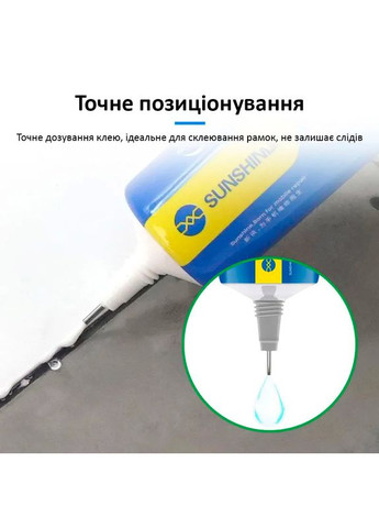 Клей G19 для ремонту дисплея, задньої кришки, з дозатором, білий 15 мл Sunshine (293970226)