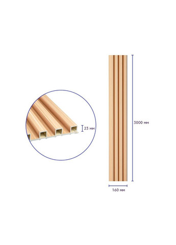 Рейка декоративна WPC стінова 3000х160х23мм Світлий дуб SW-00001854 Sticker Wall (370441067)
