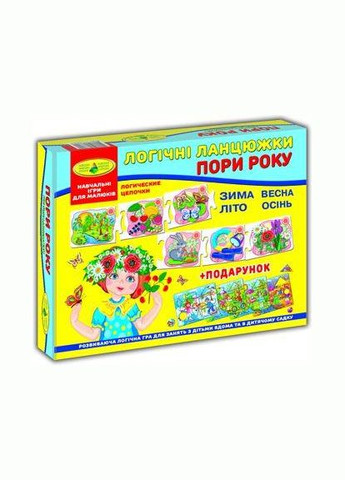 Настольная детская игра "Логические цепочки. Времена года" Киевская фабрика игрушек (86065) Київська фабрика іграшок (362431410)