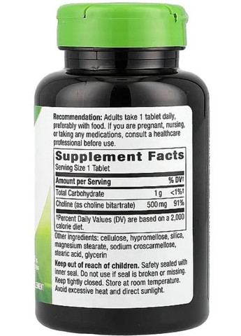 Холин Choline 500 мг 100 таб Nature's Way (370162157)