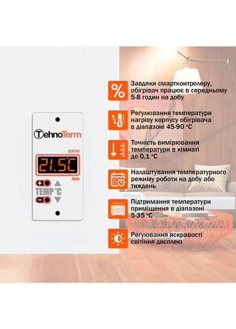 Обогреватель с терморегулятором до 7 м², электрический конвектор на 250 Вт белый (stt250) TehnoTerm STT-250 (316302958)