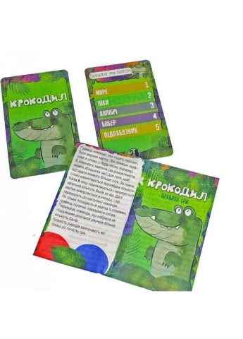 Развлекательная игра "Крокодил" 30557 Strateg (389887707)