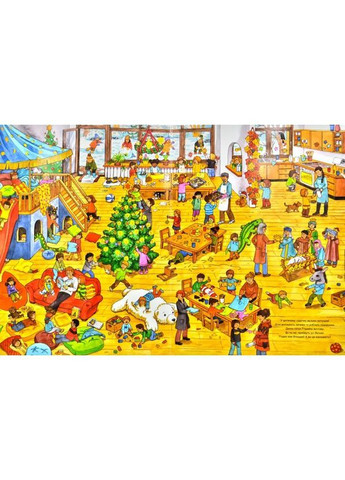 Чарівне Різдво. - 978-966-97895-4-9 Видавництво "Видавництво Абрикос" (370159599)