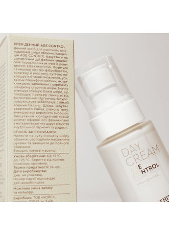 CHOICE Дневной крем с антивозрастным эффектом AGE CONTROL для упругости и сияния кожи 50 мл Чойс — Крем, Украина (338800215)