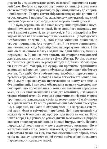Релігія Людини: лекції Гібберта, 1930 Видавництво "Апріорі" (370151183)