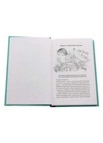 Книга Женя і Синько. Золота гора до неба - Віктор Близнець (9789669821782) Vivat Женя і Синько. Золота гора до неба - Віктор Близне (366662297)