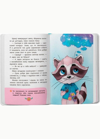 Книга Полезные сказки (9786175474839) (9786175474839) Кристал Бук (316082325)