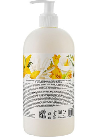 Шампунь-кондиционер для сухих и поврежденных волос с глицерином и маслом ромашки Kvitka Shampoo 750ml (1077516-27575822) J'erelia (368632099)