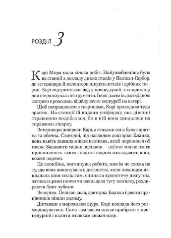 Кари Море Vivat (393144834)