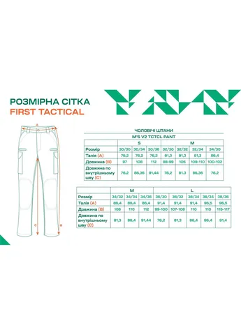 Штани First Tactical M’s V2 Tctcl Pant Black No Brand (317665953)